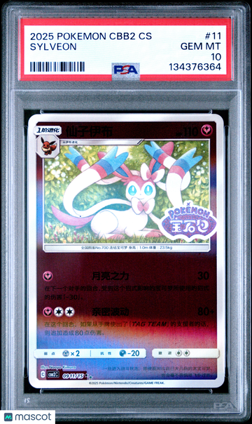 2025 Pokemon Simplified Chinese Cbb2 C-Gem Pack Vol 2 Sylveon Chinese PSA 10 #11