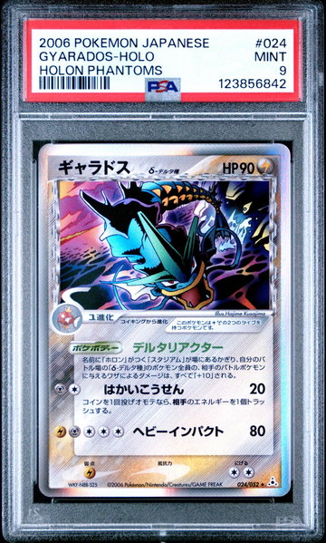 2006 Pokemon Holon Phantom Japanese Holo Gyarados #024 PSA 9