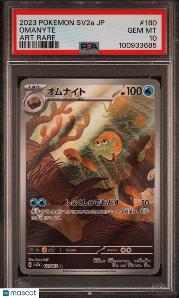 2023 Pokemon Japanese Sv2a-Pokemon 151 Omanyte Japanese Art Rare PSA 10 #180