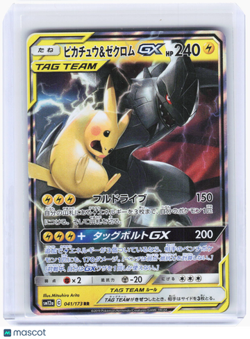 SM12a: TAG TEAM GX: Tag All Stars Pikachu & Zekrom GX Foil Double Rare Japanese #41/173
