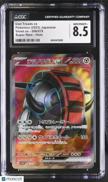 2023 Pokemon Violet EX Iron Treads ex Holo Super Rare Japanese Super Rare CGC 8.5 #096/078