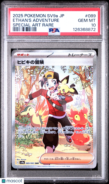 Sv9a: Heat Wave Arena Ethan's Adventure SAR Japanese PSA 10 #089