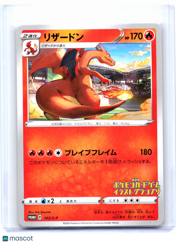 Sword & Shield Promos Charizard Nonholo Common Japanese #143/S-P