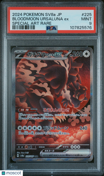 2024 Pokemon Japanese Sv8a-Terastal Fest EX Bloodmoon Ursaluna EX Japanese Special Art Rare PSA 9 #225