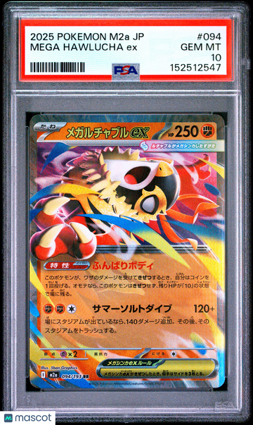 2025 Pokemon Japanese M2a-Mega Dream EX Mega Hawlucha EX Japanese PSA 10 #094