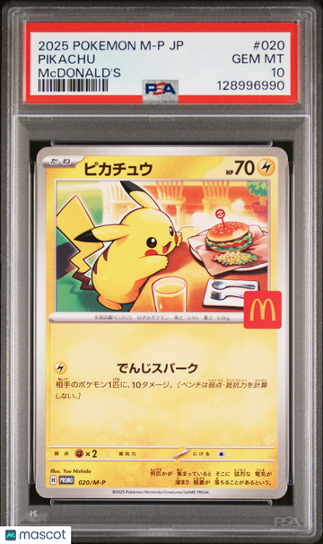 2025 Pokemon Japanese M-P Promo Pikachu Japanese Mcdonald's PSA 10 #020
