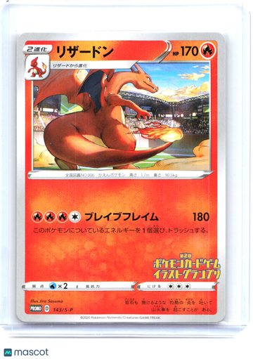 Sword & Shield Promos Charizard Non-Holo Common Japanese #143/S-P