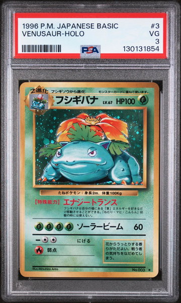 1996 Pokemon Base Set Japanese Holo Venusaur #3 PSA 3