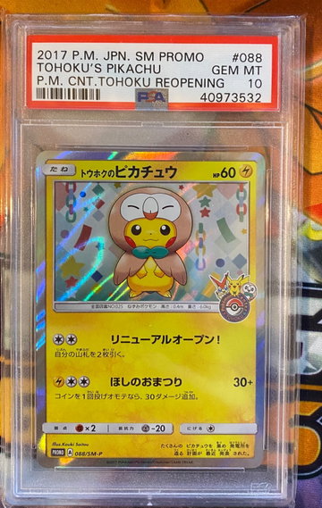 Japanese Pikachu - Tohoku Pikachu