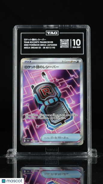 Pokémon MEGA Japanese ロケット団のレシーバー Team Rocket's Transceiver TAG 10 #217/193