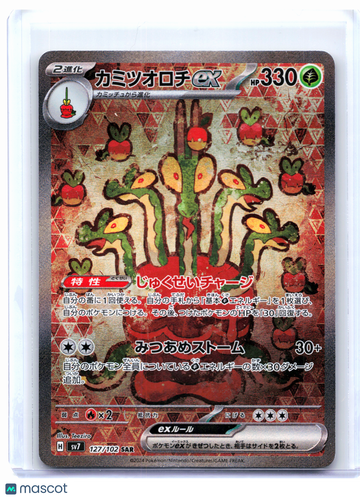 Stellar Miracle Hydrapple ex Holo Special Art Rare Japanese #127/102
