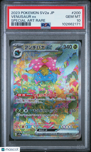 2023 Pokemon Scarlet & Violet 151 Venusaur ex Japanese Special Art Rare PSA 10 #200