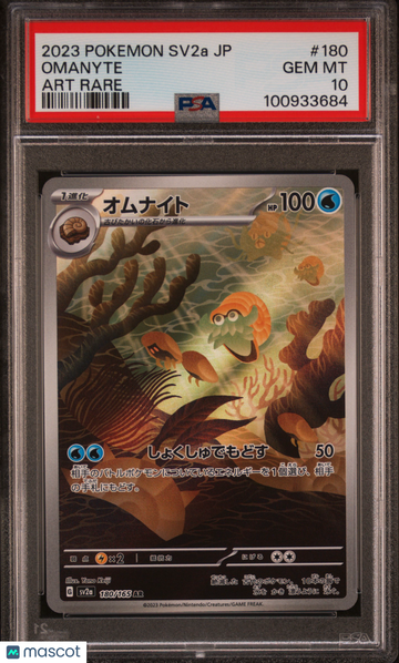 2023 Pokemon Japanese Sv2a-Pokemon 151 Omanyte Japanese Art Rare PSA 10 #180