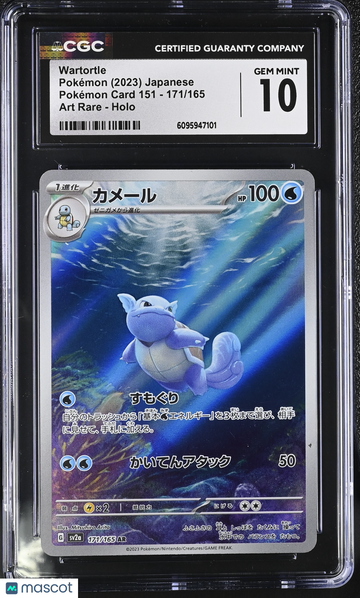 Pokemon 151 Wartortle Holo Art Rare Japanese CGC 10 #171