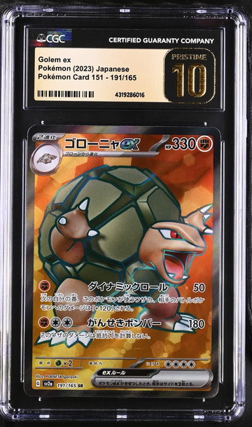 2023 Pokemon Card 151 #191/165 Golem ex CGC 10