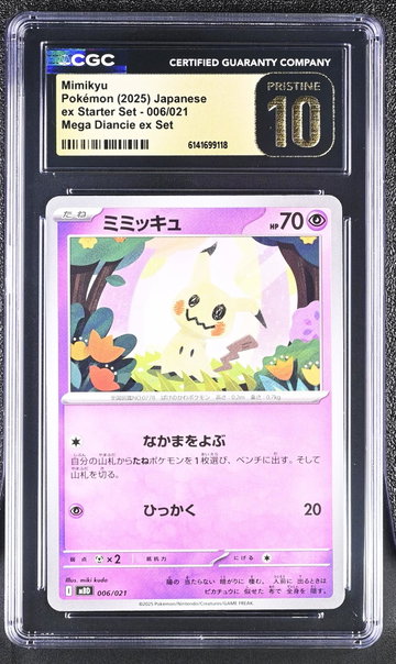 2025 #006/021 Mimikyu ex Starter Set CGC 10