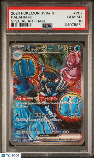 2024 Pokemon Japanese Sv8a-Terastal Fest EX Palafin EX Japanese Special Art Rare PSA 10 #207