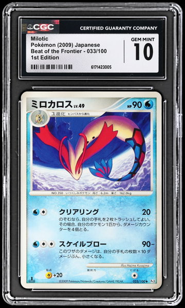 2009 Pokemon Beat Of The Frontier Japanese Milotic 1st Edition CGC 10
