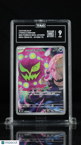Pokémon MEGA Japanese シロナのミカルゲ Cynthia's Spiritomb TAG 9 #208/193