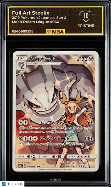 2019 Pokemon Japanese Sun & Moon Dream League Steelix 10.5 MBA 10 #060