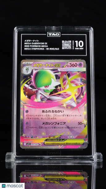 2025 Pokémon MEGA Japanese メガサーナイト Mega Gardevoir EX #042/063 TAG 10