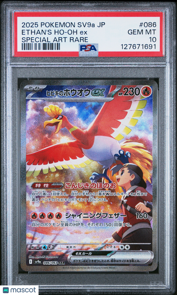 Sv9a: Heat Wave Arena Ethan's Ho-Oh EX Foil Special Art Rare Japanese PSA 10 #086