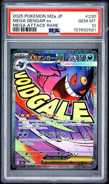 2025 Pokemon Mega Dream Ex High Class Expansion Japanese Mega Attack Rare Mega Gengar Ex #230 PSA 10