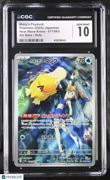 2025 Pokemon Heat Wave Arena Misty's Psyduck Holo Art Rare Japanese Art Rare CGC 10 #071/063