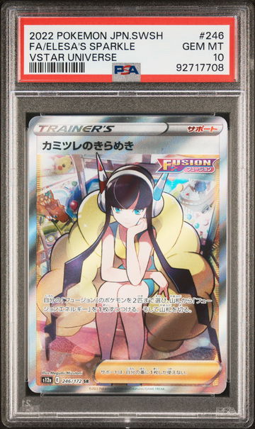 2022 Pokémon Japanese SWSH Elesa's Sparkle Trainer #246 GEM MT 10