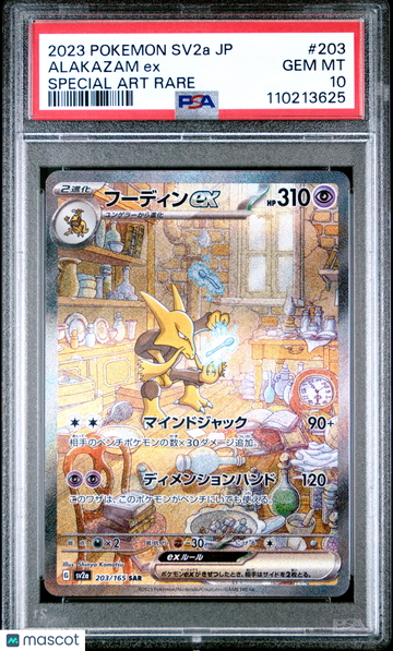 2023 Pokemon Japanese Sv2a-Pokemon 151 Alakazam EX Japanese Special Art Rare PSA 10 #203