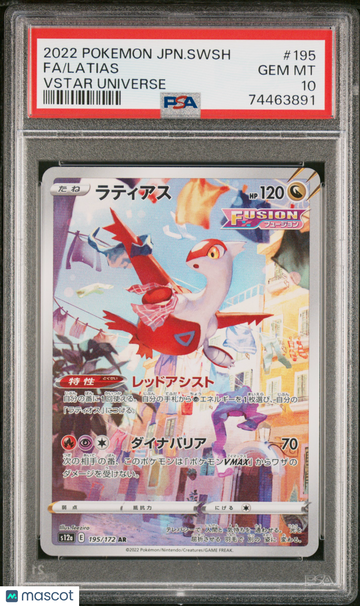 2022 Pokemon Japanese Sword & Shield VSTAR Universe Latias Japanese PSA 10 #195