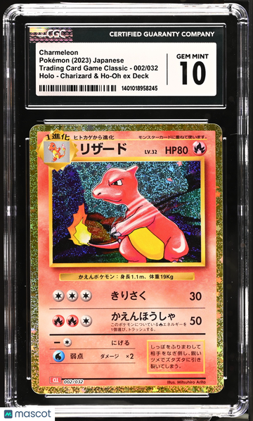 2023 Pokemon Trading Card Game Classic Charmeleon Holo Japanese CGC 10 #002/032