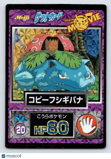 Meiji Get Pikachu the Movie Blastoise Venusaur Charizard Pikachu Holo Promo Japanese Promo #20