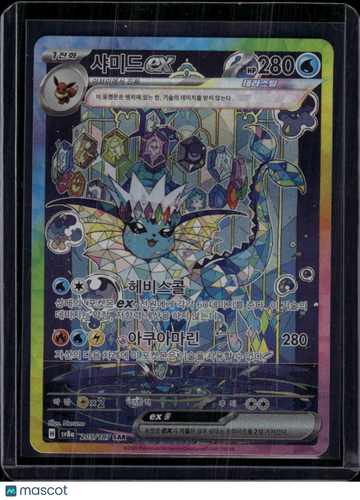 2025 Scarlet & Violet Terastal Festival Vaporeon EX Etched two gold stars Korean SAR #205/187 SAR