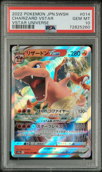 2022 Pokemon Sword and Shield High Class Pack Vstar Universe Japanese Triple Rare Charizard Vstar #014 PSA 10