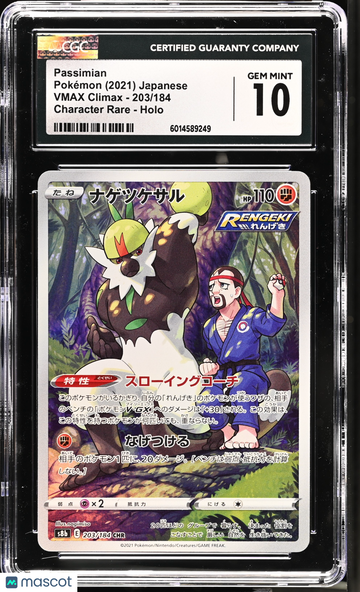 2021 Pokemon VMAX Climax Passimian Holo Character Rare Japanese CGC 10 #203/184