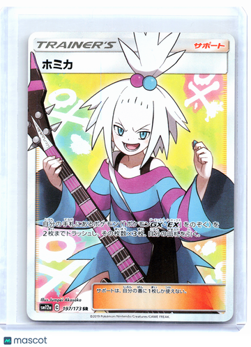 TAG TEAM GX: Tag All Stars Roxie Holo Super Rare Japanese #197/173