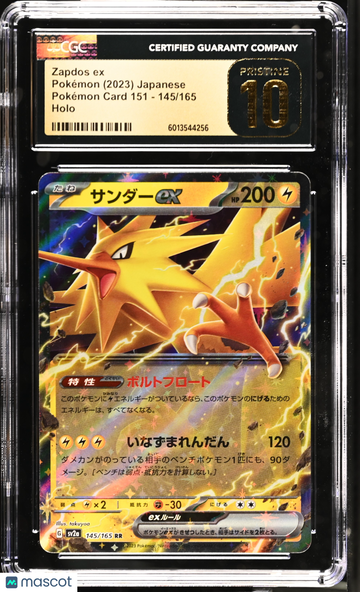 Pokemon 151 Zapdos ex Holo Double Rare Japanese CGC 10 #145