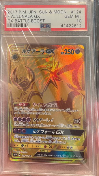 Japanese S/M Lunala GX #124 Pokémon PSA10