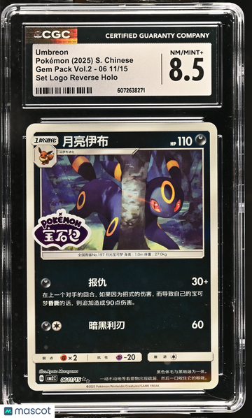 2025 Gem Pack Vol.2 Umbreon Set Logo Reverse Holo S. Chinese CGC 8.5 #06 11/15