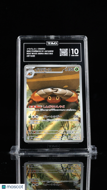 Pokémon Scarlet & Violet Japanese イワパレス Crustle TAG 10 #067/063