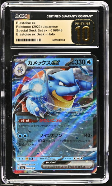 2023 Special Deck Set ex #016/049 Blastoise ex Blastoise ex Deck - Holo CGC 10