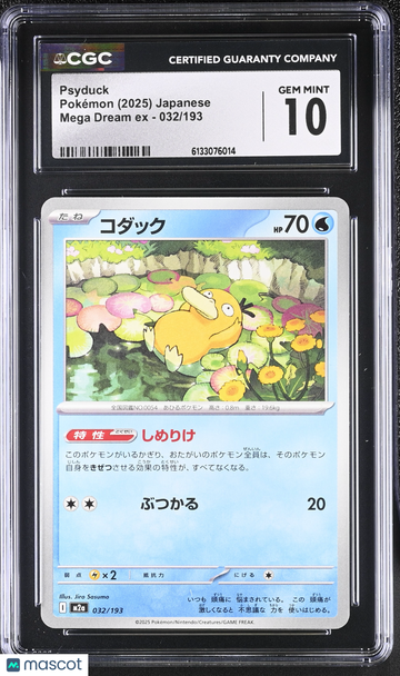 2025 Pokemon Mega Dream EX Psyduck Japanese 032/193 CGC 10 #032/193