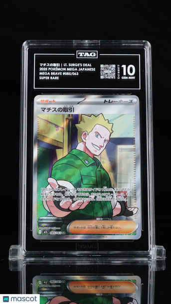 Pokémon MEGA Japanese マチスの取引 Lt. Surge's Deal TAG 10 #085/063