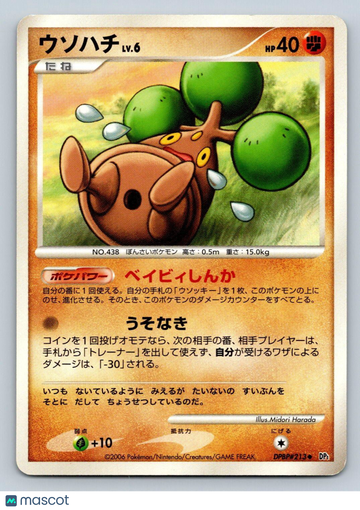 Space Time Creation Bonsly Regular Uncommon Japanese Unlimited #DPBP#213