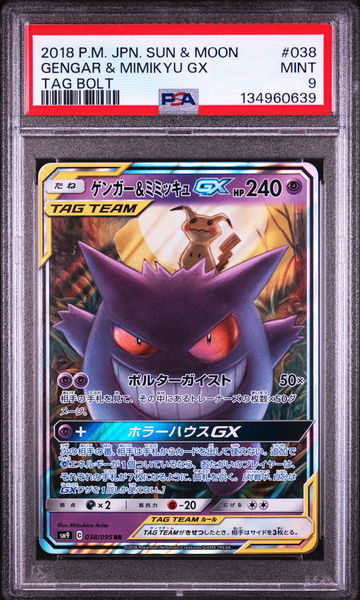 2018 Pokemon Sun and Moon Tag Bolt Japanese Gengar/Mimikyu Gx #38 PSA 9