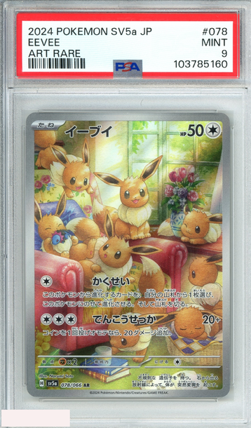 2024 POKEMON JAPANESE SV5A-CRIMSON HAZE EEVEE #078 ART RARE PSA 9 MINT