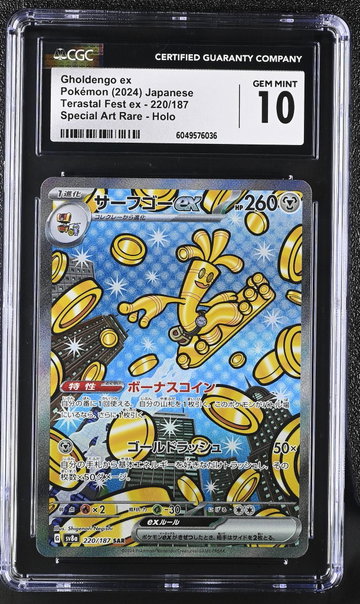 2024 Pokemon #220/187 Gholdengo ex Special Art Rare CGC 10