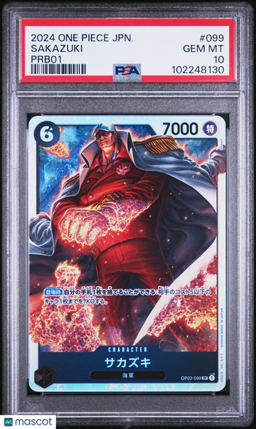 Sakazuki Japanese PSA 10 #099