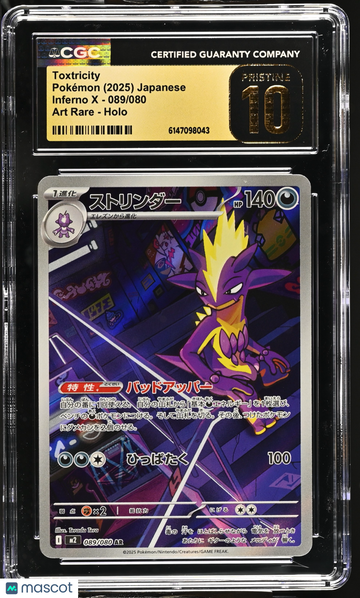 2025 Pokemon Inferno X Toxtricity Holo Art Rare Japanese Art Rare CGC 10 #089/080